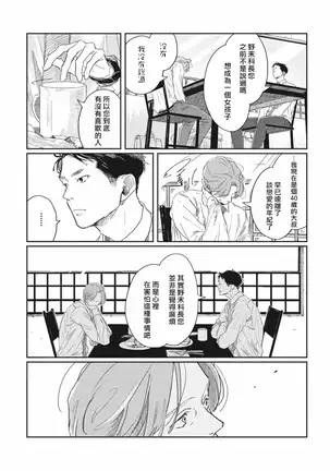 Old Fashion Cup Cake 01 Chinese