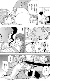 [Misaki Yukihiro] Nikuhisyo Yukiko 5