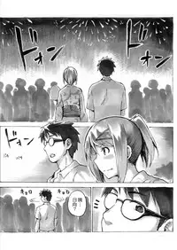 [kiasa] Hinata NTRism [Chinese] [我尻故我在個人漢化]