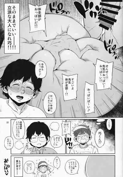 Zenshin Oppai Chichi Ton Sensei no Chou Nikkan Lesson