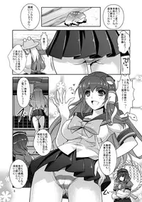 [Unique (Rakujin)] Noroi no Shimapan - Sinkou no Daishou (Touhou Project) [Digital]