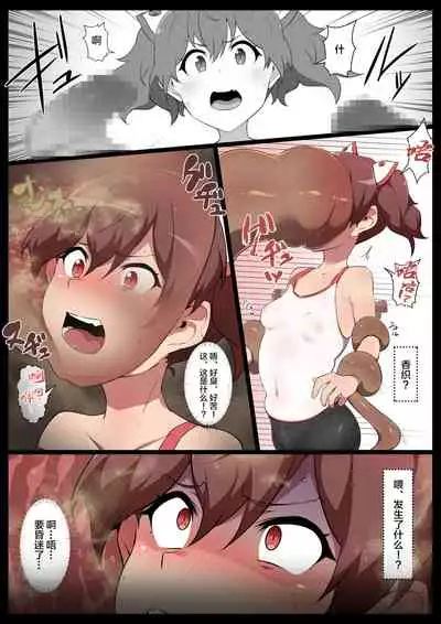 Chou Mahou Shoujo Kaizou 3 Kaori