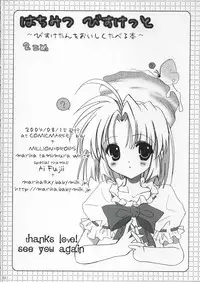 (C66) [MILLION DROPS (Tanimura Marika)] Hachmitsu Biscuit 2-kome (Biscuit-tan)