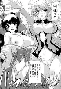 [Natsuka Q-ya] Mahou Shoujo Tai Quartz