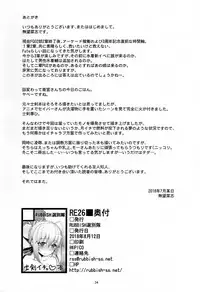 (C94) [RUBBISH Selecting Squad (Namonashi)] RE27 (Fate/stay night)