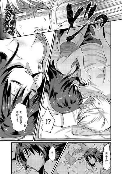 Zesshokukei Danshi, Seiyoku o Shiru Ch. 1-31