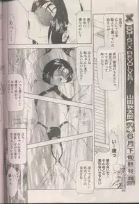 COMIC Papipo 1998-08 [Incomplete]