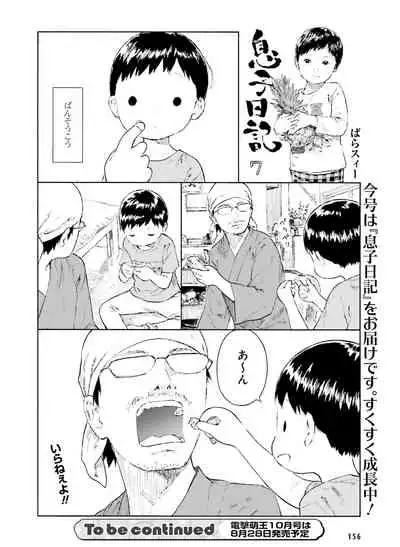 Dengeki Moeoh 2020-08
