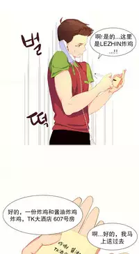 [Rozer] A World that I Rule | 我统治的世界 Ch.1-19 [Chinese]