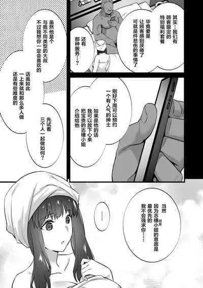 Rental Tanetsuke Oji-san 5