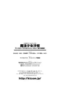 [Anthology] Mahou Shoujo Sae Anthology Best Selection Vol.2 [Digital]