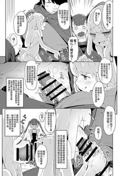 [Fetishism Pocket (Various)] mon-ko ranman [Chinese] [肉包汉化组] [Digital]