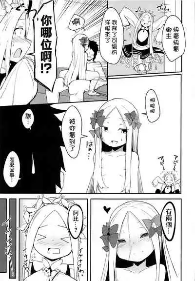 Yoiko to Waruiko Docchi no Watashi to Shitai no kashira