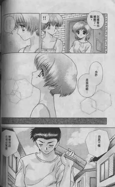 [Katsu Aki] Harem Kakumei 1 | 閨房革命1 [Chinese]