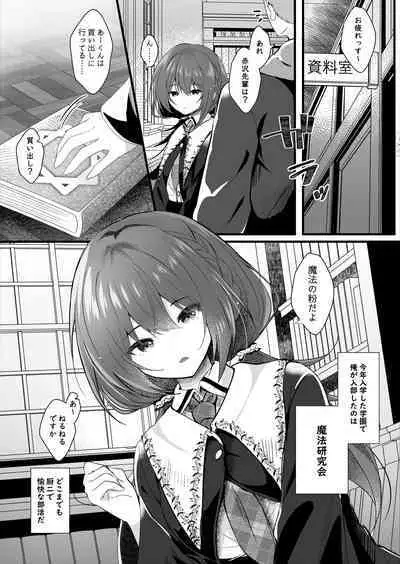 Kareshi Mochi no Sekenshirazu na Senpai o Saimin de Kuruwasu