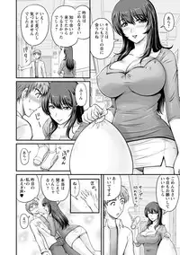 [Phantom] Danchizuma no Yuuwaku [Digital]