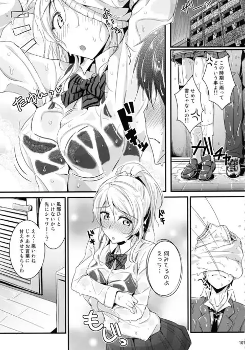 Let's Study xxx Soushuuhen