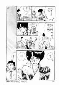 [Moriyama Toh (Yamamoto Naoki)] Junko-san no Shouzou