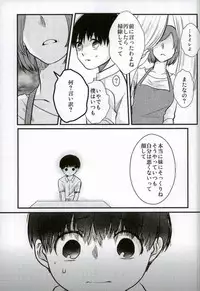 peeing! (Tokyo Ghoul)