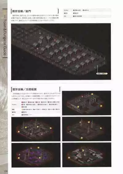 Fuukan no Grasesta Perfect Guidebook