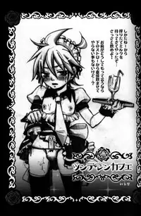 [Yomosugara (Yomogi Ringo)] TsundeLen Cafe (Vocaloid)