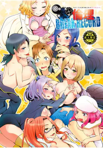 [Unko Quality (Chimuo)] Rinri BREAKRECORD (Devil Survivor 2) [Digital]