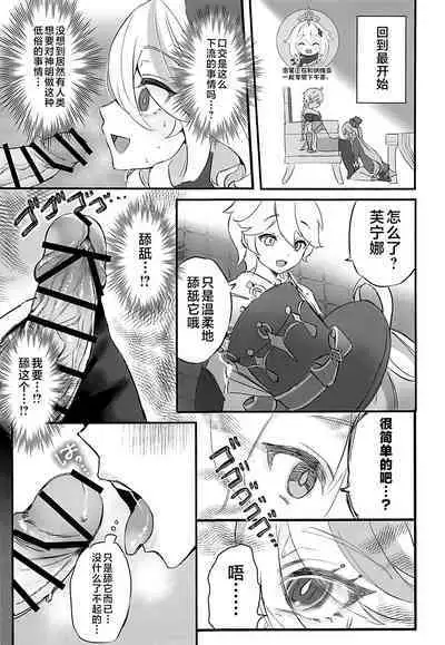 Kimi no Guroshi de Kanpai - Cheers with her glass