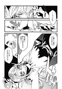 [Niku Drill (Toumasu)] Jingai Shunman Se no Sho [2012-05-20]