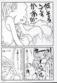 (C64) [AKKAN-Bi PROJECT (Yanagi Hirohiko)] OVER GAME (Overman King Gainer)