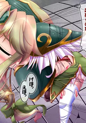 聖剣触手5~聖姫陥落~