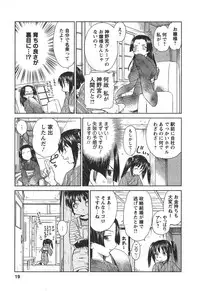 [Mutsuki Tsutomu] Kaikan Ondo n°C 2