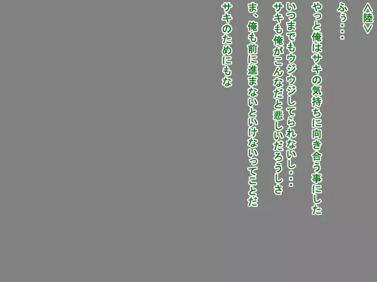 Saki to Riku to Tagosaku