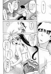 [Shimamoto Harumi] Yottoide 1