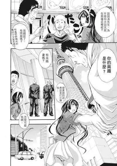 Onee-san to Ase Mamire|和姊姊大汗淋漓地做愛