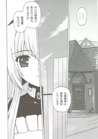(COMIC1☆6) [Ar Da Coda (Zinan)] E Senjou no Horizon (Kyoukai Senjou no Horizon)