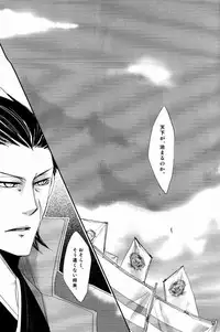[Rohji (Asou)] Shuiro (Sengoku Basara)