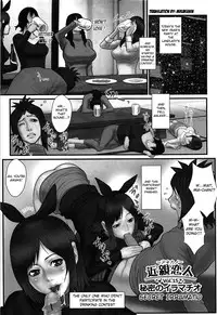 [Combat Ecchu] Ane Kano [English] [Mikakunin]