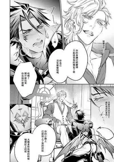 Hara Peko Inma wa Yakuza Tenshi no Daken | 饥肠辘辘的淫魔是不良天使的狗 Ch. 1-2