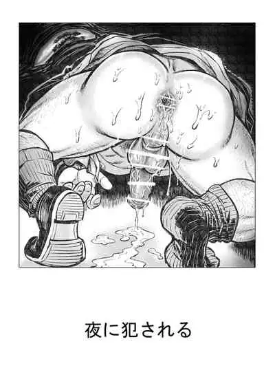 [Hastured Cake] Horrorho Moero II [Digital]