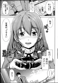 [Yabitsu Hiro] Kainushi-sama ni Natte yo ne!