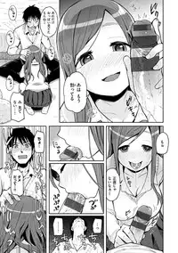 [Picao] Hamideru Kimochi - Hamipai! Fall in Love. [Digital]