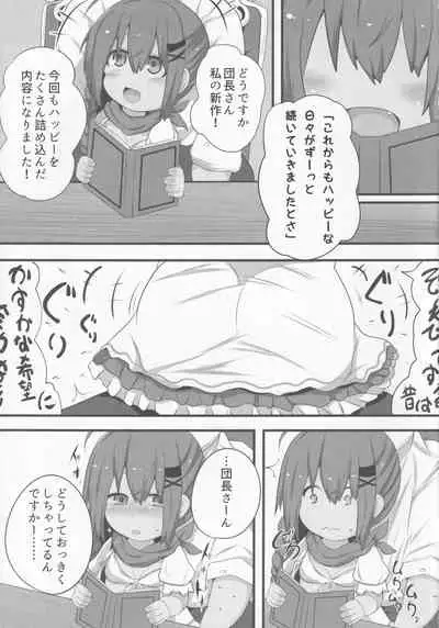 Private Knights Vol. 3