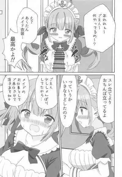 Itadaki Cosplayer Aqua to Nakayoku Shiyo Hen