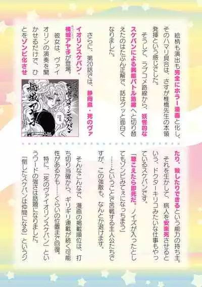 2D Dream Magazine 2019-12 Vol. 109 [Digital] no text