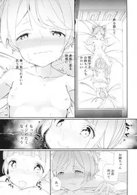 (C91) [House Saibai Mochi (Shiratama Moti)] Mayonaka no Kashikoma (PriPara)