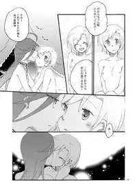 [Niratama (Sekihara)] Akumu no Rakuen [Digital]