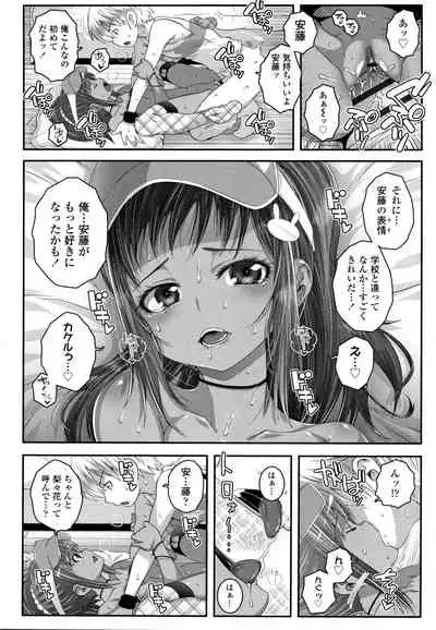 Soutaisei Virgin Theory