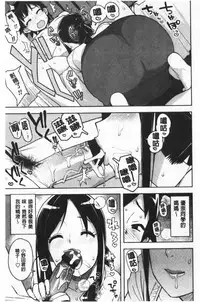 Caramel Hame-Art | 焦糖般的香甜性愛