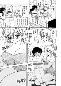 [Kamimura Sumiko] 1+2=Paradise Vol.5