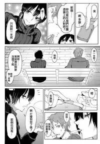 [Fushoku] Aienkien (COMIC Anthurium 2018-06) [Chinese] [code183漢化] [Digital]